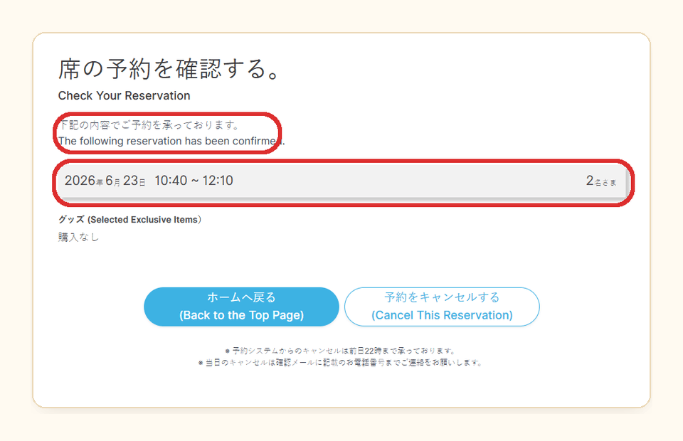 Confirm the details